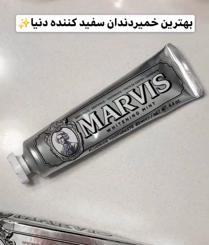 خمیردندان سفید کننده نقره ای مارویس ۸۵ میل ایتالیا اورجینال ب سفارش امارات