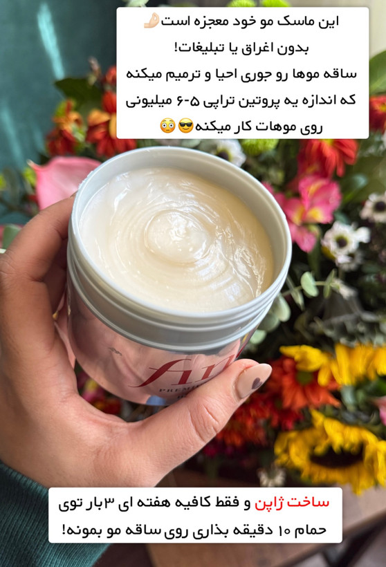 فینو ماسک مو اورجینال