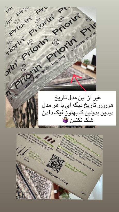 پریورین اصل
